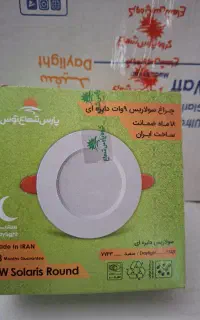 فروش اجناس الکتریکی با قیمت عالی بصورت عمده