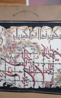 تابلو فرش وان یکاد