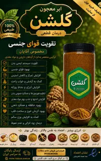 درمان مشکلات جنسی ( شلی،عدم نعوض)
