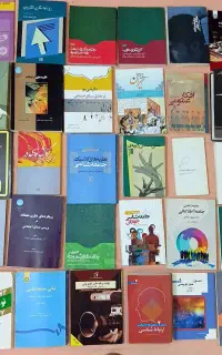 مجموعه کتاب‌های علوم ارتباطات اجتماعی