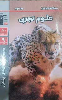 کتاب درسی