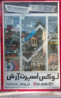 ویترین ام دی اف و شیشه ای