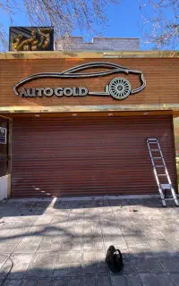 کرکره برقی جک بازویی درب اتوماتیک تعمیر،درابه قدیم