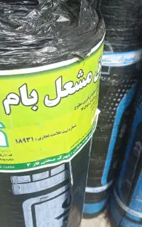 ایزوگام ضمانتی نفیس گام  ۲۱۸