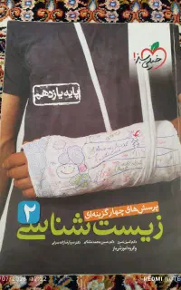 کتاب کنکوری و کمک درسی