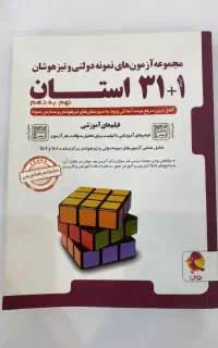 کتاب کار درسی ( پایه نهم )