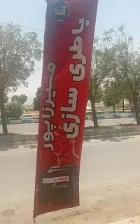 باطریسازی خودروهای سبک وسنگین( میرزاپور)