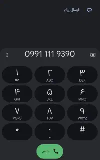 خط رند