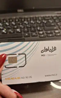 خریدوفروش سیم کارت۰۹۱۲