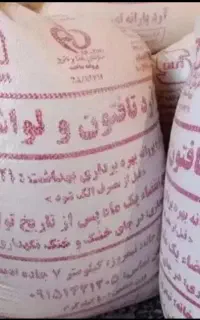 آرد مخواهو