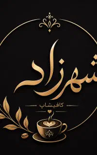استخدام نیروجوان