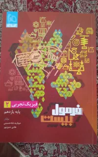 فرمول بیست یازدهم