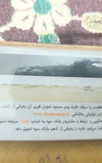 یه عدد کارت بانک سپه پیداشده