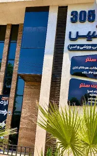 منشی خانم
