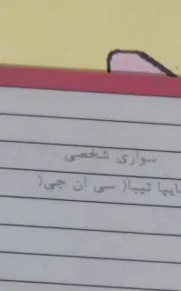 کارت سوخت