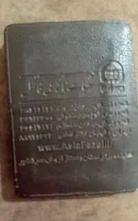 کیف مدارک