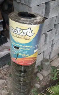 ایزوگام