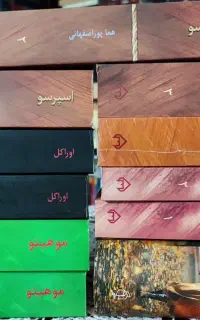 رمان های خانم ها فهیمه رحیمی .مریم جعفری و