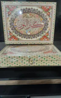 جعبه قرآن