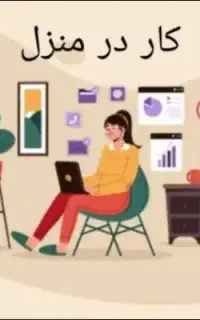 نیازمند ادمین مسئولیت پذیر