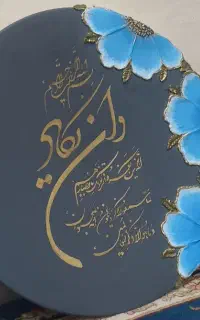 ایه های قرانی