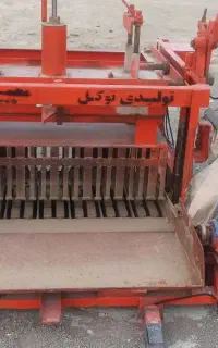 دستگاه بلوک زنی و مخزن آب