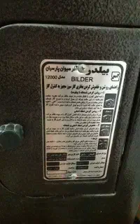 بخاری مدل اذر سیوان