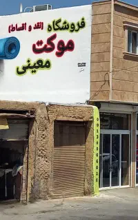 موکت تافتینگ کد 5