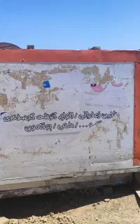یخچال وانت پیکان