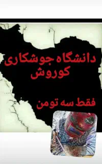 آموزش عملی جوشکاری