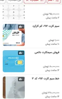 سیمکارت رند 09128817870