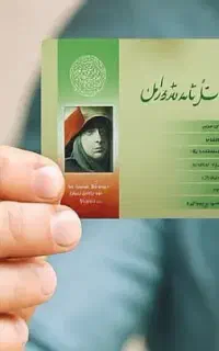 ایثارگری