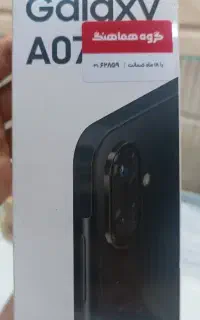 گوشی سامسونگ a 07 پلمپ