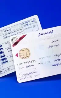 آموزشگاه رانندگی پایه دوم در کلاله