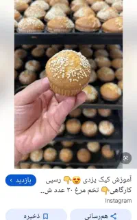 نیازمند اوستا کار قنادی