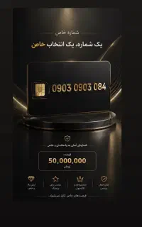 سیمکارت ایرانسل دائمی