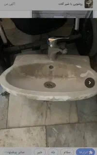 شیر آب سالم و دستشور