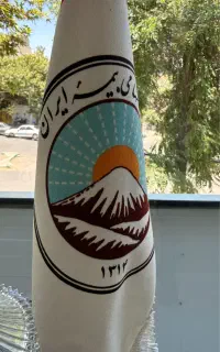 بیمه ایران