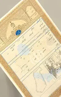 انجام کلیه امور شهرداری..و سند