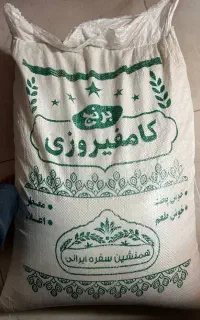 برنج کامفیروزی