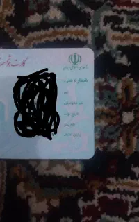 کارت ملی پیدا شده