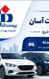 منشی دفتر بیمه