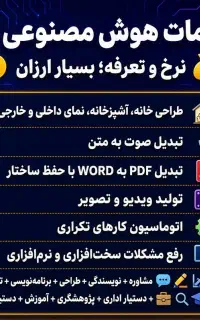 طراحی آشپزخانه خانه خدمات هوش مصنوعی اینترنتی ai