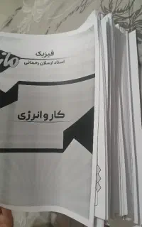 جزوات دروس تخصصی ماز