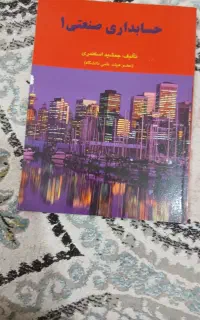 کتاب