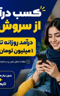استخدام ادمین پاره وقت