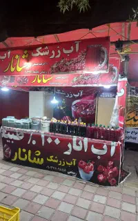 به دونفر فروشنده خانم جهت کاردر نمایشگاه نیازمندیم