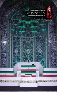 مسافر کربلا