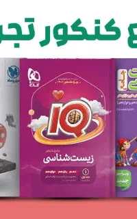 آیکیو خیلی سبز نشر الگو نردبام