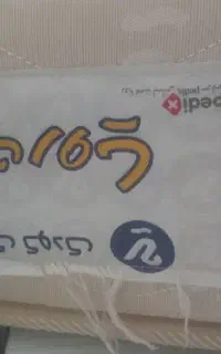 تشک فنردار کودک